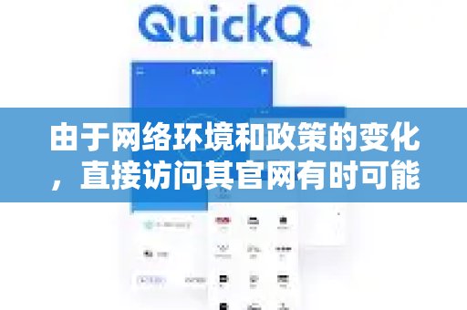 考虑到网络环境与政策的变动，官网直连偶尔可能不够顺畅。我们已为您整理出最稳妥、最值得信赖的官方下载路径，并附上关键提醒。